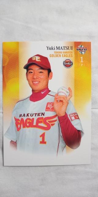 BBM2014ルーキーエディション・松井裕樹レギュラーカード < トレーディングカード  BBM2014ルーキーエディション・松井裕樹レギュラーカード  < トレーディングカードの