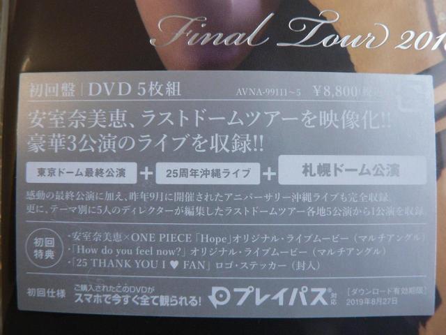 ViJޔbwFinal Tour 2018`FinallyxՁy5gDVDzh[++Dyh[^  ^gObY 