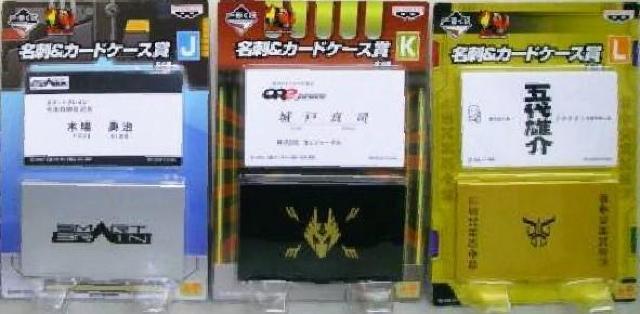一番くじ 仮面ライダー 最初からキバッテいくぜ!編 名刺&カードケース賞 クウガ 龍騎 ファイズ 全3種セット●新品未開封美品 < ホビー 一番くじ 仮面ライダー 最初からキバッテいくぜ!編 名刺&カードケース賞 クウガ 龍騎 ファイズ 全3種セット●新品未開封美品 < ホビーの