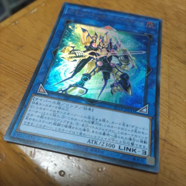 遊戯王 デコードトーカーエクステンド < トレーディングカード  遊戯王 デコードトーカーエクステンド  < トレーディングカードの