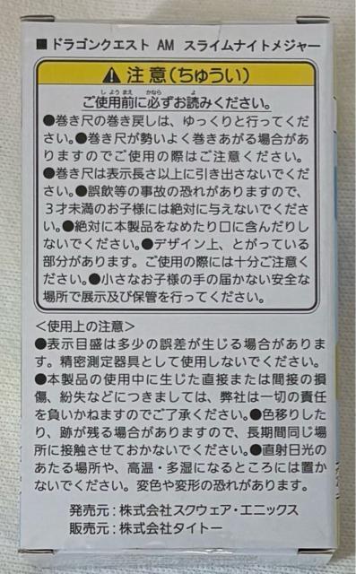 �h���S���N�G�X�g AM �X���C���i�C�g���W���[