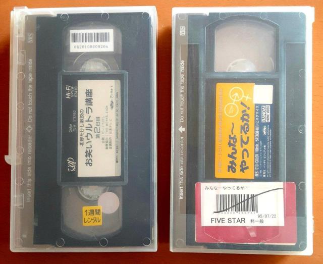 VHS ビデオ ビートたけし 北野たけし 北野武 お笑いウルトラ講座 みんな〜やってるか! < CD/DVD/ビデオ  VHS ビデオ ビートたけし 北野たけし 北野武 お笑いウルトラ講座 みんな〜やってるか! < CD/DVD/ビデオの