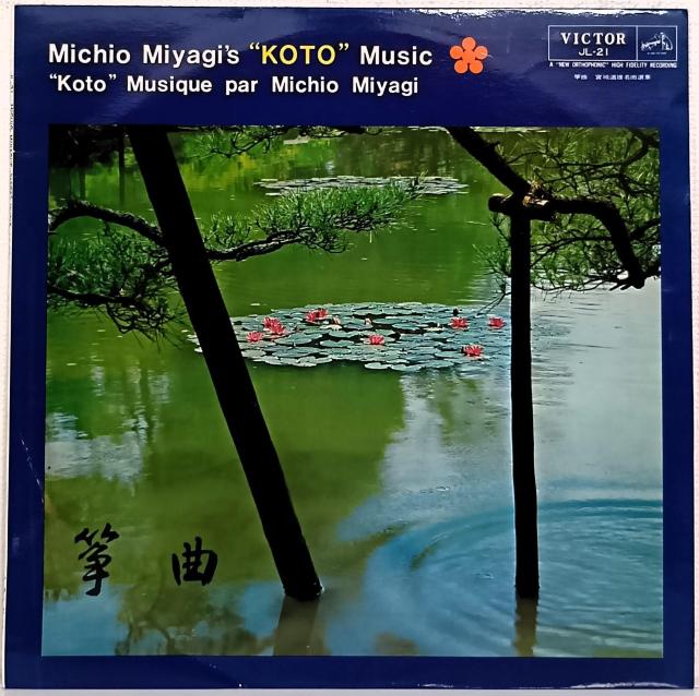 LP(紙ジャケ.'64年盤.オリジナル盤)宮城道雄/Michio Miyagi's Koto Music(070630) < CD/DVD/ビデオ LP(紙ジャケ.'64年盤.オリジナル盤)宮城道雄/Michio Miyagi's Koto Music(070630) < CD/DVD/ビデオの