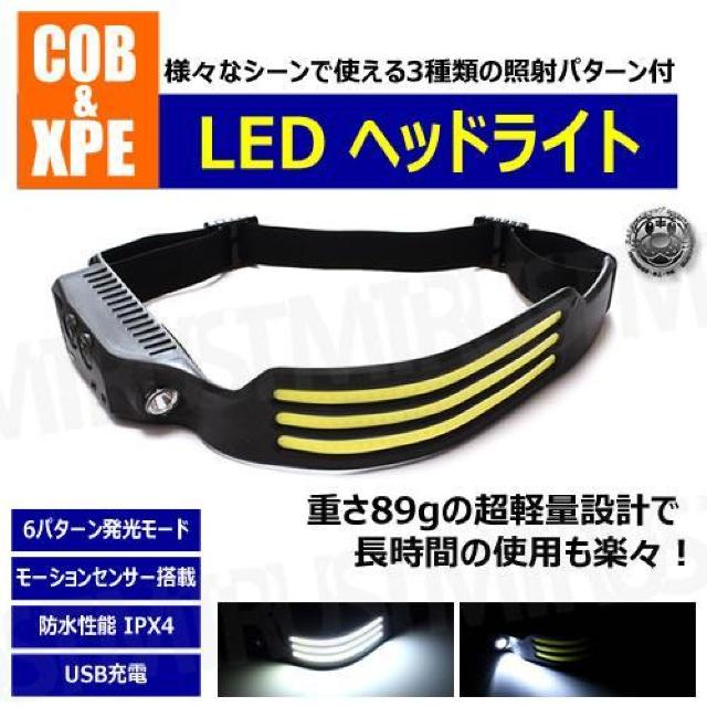 COB & XPE LED wbhCg 6p^[ [VZT[ IPX4 h y USB[dyGgz   W[/X|[c 