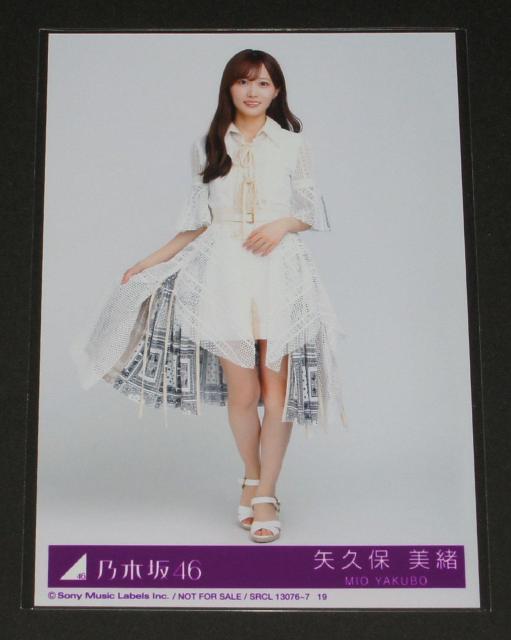 乃木坂46 歩道橋 生写真1枚 矢久保美緒 < タレントグッズ  乃木坂46 歩道橋 生写真1枚 矢久保美緒  < タレントグッズの