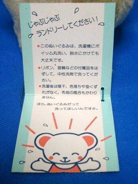 未使用◆タグ付き三英 洗えるぬいぐるみ らんどりーむ<ぞう> C < おもちゃ  未使用◆タグ付き三英 洗えるぬいぐるみ らんどりーむ<ぞう> C < おもちゃの