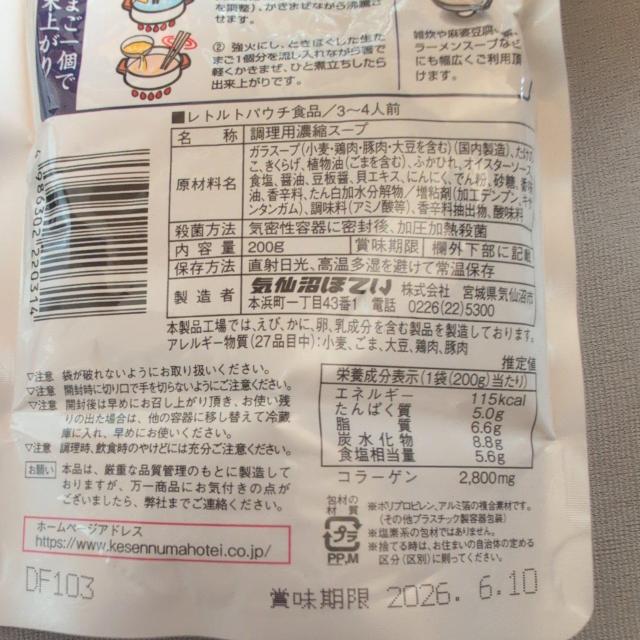 ʉi ӂЂX[vZk 3  O/hN 