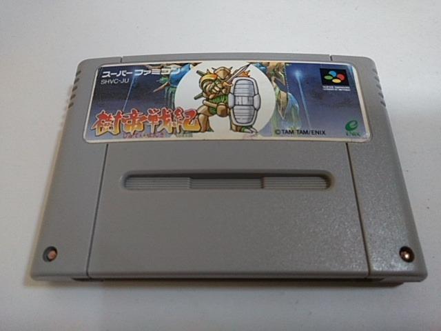 SFC/【5本迄送料180円!!】樹帝戦紀≪匿名配送≫【ソフトのみ】★電池OK!!/メンテ済み★↓ご落札価格↓ < ゲーム本体/ソフト SFC/【5本迄送料180円!!】樹帝戦紀≪匿名配送≫【ソフトのみ】★電池OK!!/メンテ済み★↓ご落札価格↓ < ゲーム本体/ソフトの