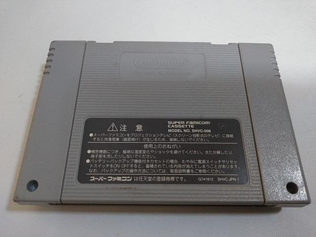 SFC/【5本迄送料180円!!】樹帝戦紀≪匿名配送≫【ソフトのみ】★電池OK!!/メンテ済み★↓ご落札価格↓ < ゲーム本体/ソフト SFC/【5本迄送料180円!!】樹帝戦紀≪匿名配送≫【ソフトのみ】★電池OK!!/メンテ済み★↓ご落札価格↓ < ゲーム本体/ソフトの