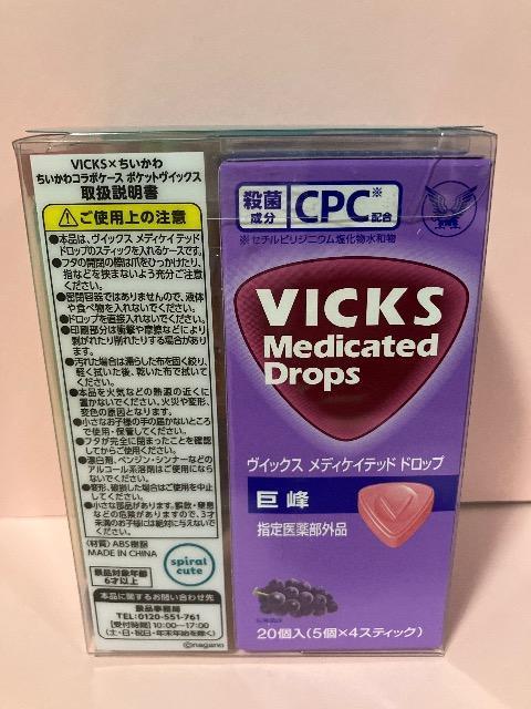 【新品】VICKS×ちいかわ 巨峰 うさぎ < ホビー 【新品】VICKS×ちいかわ 巨峰 うさぎ < ホビーの
