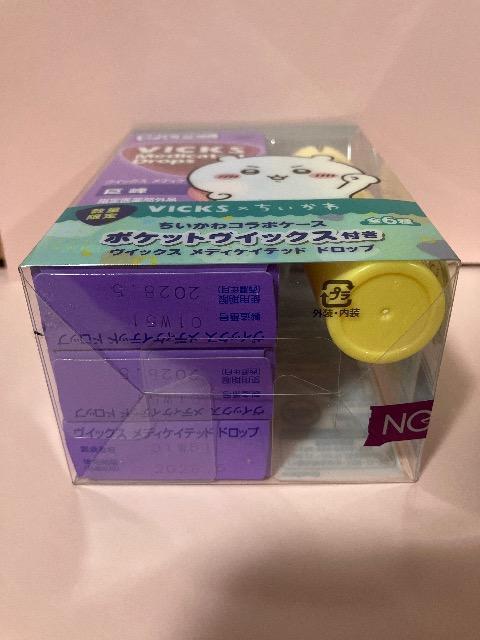 【新品】VICKS×ちいかわ 巨峰 うさぎ < ホビー 【新品】VICKS×ちいかわ 巨峰 うさぎ < ホビーの
