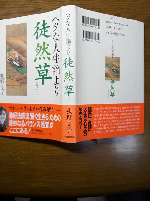 �w�^�Ȑl���_���k�R�� �s�P�s�{�t ���앶�q �� �{/�G���� 