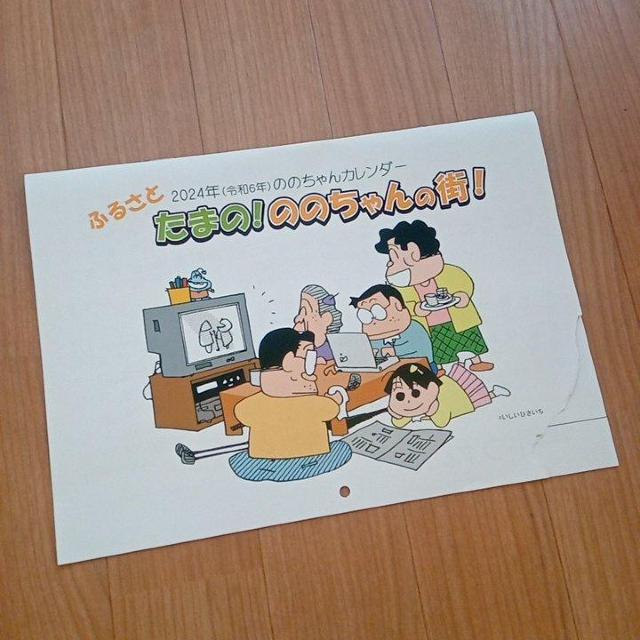 �̂̂����@�J�����_�[�@2024�N�i�ߘa6�N�j  �� �z�r�[�� 