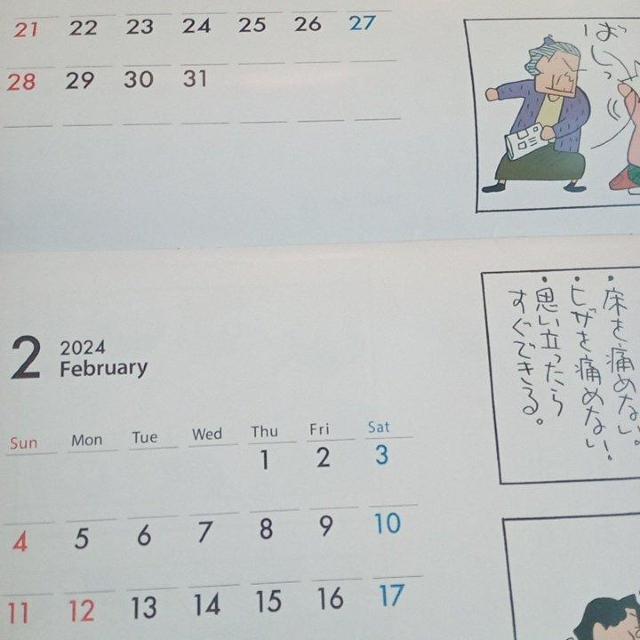 �̂̂����@�J�����_�[�@2024�N�i�ߘa6�N�j �� �z�r�[�� 