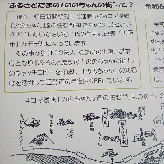 �̂̂����@�J�����_�[�@2024�N�i�ߘa6�N�j �� �z�r�[�� 