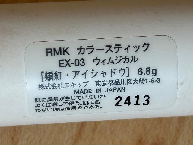 �q�l�j�@�J���[�X�e�B�b�N�@�d�w�|03 �E�B���W�J���@�m�`�[�N�@�A�C�V���h�E�n �� �u�����h�� 