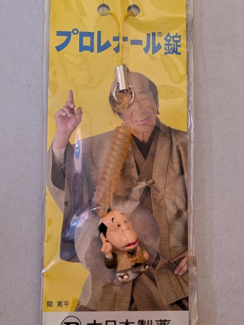 間寛平ストラップ < ホビー 間寛平ストラップ < ホビーの