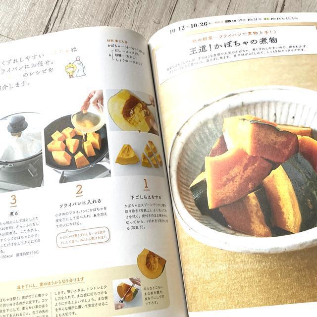 ☆NHKテキスト・きょうの料理ビギナーズ・2022・10月号(古本) < 本/雑誌 ☆NHKテキスト・きょうの料理ビギナーズ・2022・10月号(古本) < 本/雑誌の