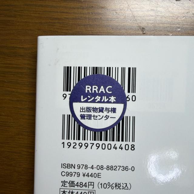 呪術廻戦 17巻+18巻 【元レンタル本】 2冊セット < アニメ/コミック/キャラクター 呪術廻戦 17巻+18巻 【元レンタル本】 2冊セット < アニメ/コミック/キャラクターの