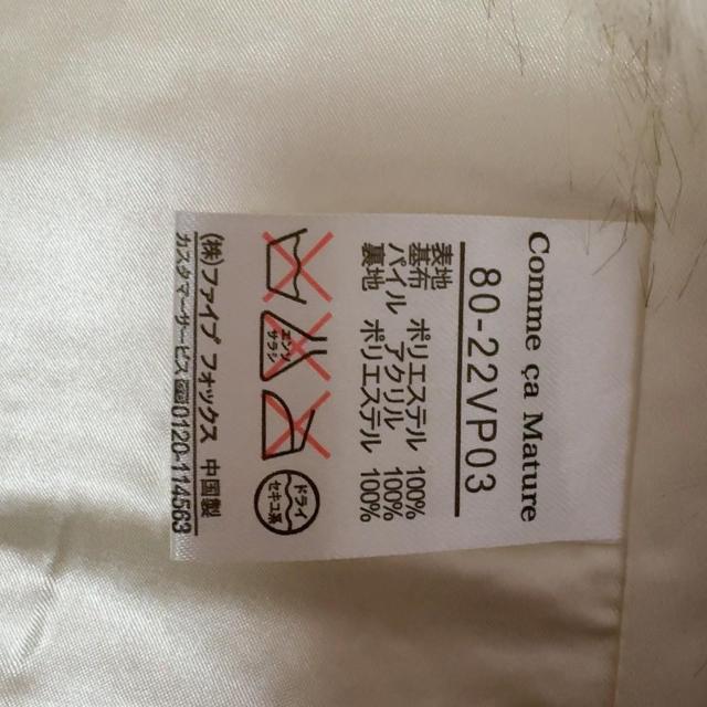 ��Comme ca Mature/�R���T�}�`���A���t�F�C�N�t�@�[�x�X�g���z���C�gF*�p�[�e�B�[�R�[�f�����i �� �����t�@�b�V������ 