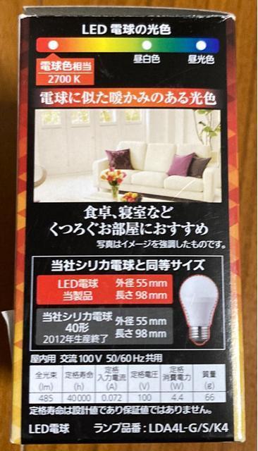 �p���b�NLED�d�� �� �Ɠd/AV�� 