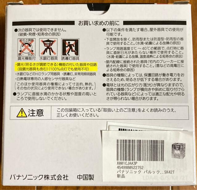 �p���b�NLED�d�� �� �Ɠd/AV�� 