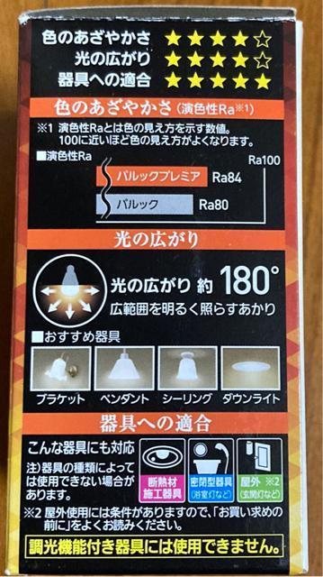 �p���b�NLED�d�� �� �Ɠd/AV�� 