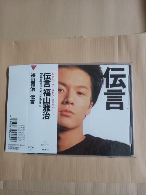 伝言 < タレントグッズ 伝言 < タレントグッズの