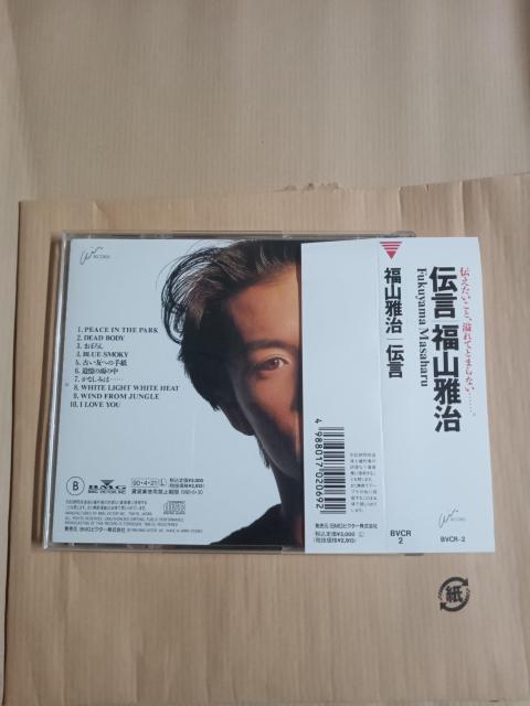 伝言 < タレントグッズ 伝言 < タレントグッズの
