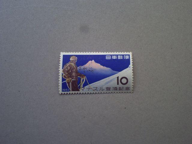 【未使用】1956年 マナスル登頂記念 1枚 < ホビー  【未使用】1956年 マナスル登頂記念 1枚  < ホビーの