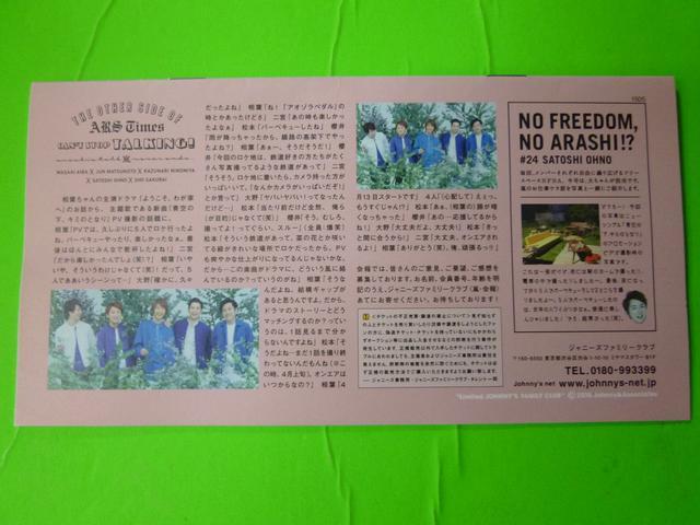 嵐 ファンクラブ会報  vol.68 < タレントグッズ  嵐 ファンクラブ会報  vol.68 < タレントグッズの