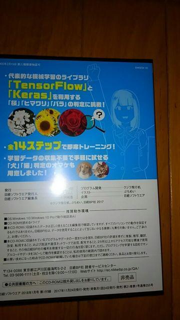 日経ソフトウェア付録 AIプログラマ 即席養成ギプス  < PC本体/周辺機器  日経ソフトウェア付録 AIプログラマ 即席養成ギプス  < PC本体/周辺機器の