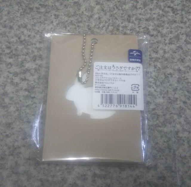 送料無料!ご注文はうさぎですか??ジトっ子 パスケース 千夜 < アニメ/コミック/キャラクター  送料無料!ご注文はうさぎですか??ジトっ子 パスケース 千夜 < アニメ/コミック/キャラクターの