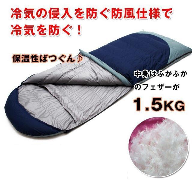 氷点下25度対応 シュラフ 冬用 フェザー ダウン 洗える < レジャー/スポーツ  氷点下25度対応 シュラフ 冬用 フェザー ダウン 洗える < レジャー/スポーツの