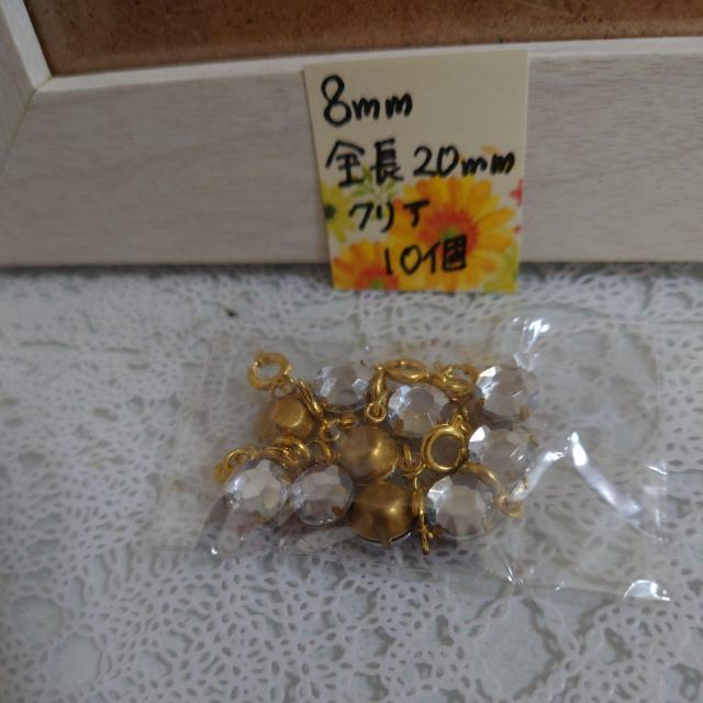 引き輪付きアクリルストーン座付きチャームクリア10個 < ペット/手芸/園芸  引き輪付きアクリルストーン座付きチャームクリア10個  < ペット/手芸/園芸の