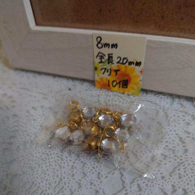 引き輪付きアクリルストーン座付きチャームクリア10個 < ペット/手芸/園芸  引き輪付きアクリルストーン座付きチャームクリア10個 < ペット/手芸/園芸の