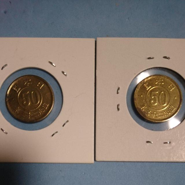 古銭 五十銭 黄銅貨 エラー&普通貨 < ホビー 古銭 五十銭 黄銅貨 エラー&普通貨 < ホビーの