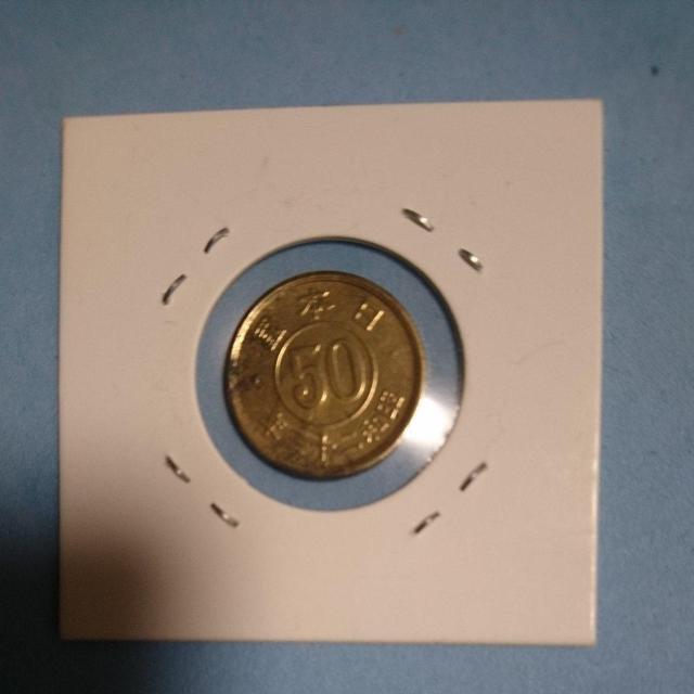 古銭 五十銭 黄銅貨 エラー&普通貨 < ホビー 古銭 五十銭 黄銅貨 エラー&普通貨 < ホビーの