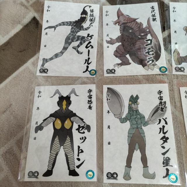 ウルトラマン 怪獣印 コンプリート和紙手作り8枚セット 新品 限定品 < ホビー  ウルトラマン 怪獣印 コンプリート和紙手作り8枚セット 新品 限定品 < ホビーの