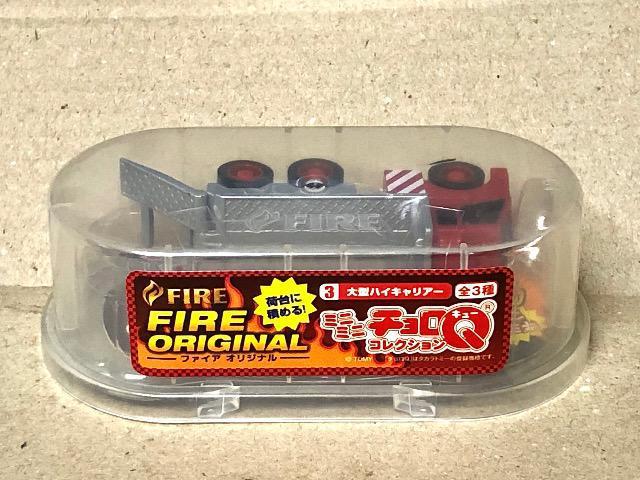 FIRE ORIGINAL ミニミニチョロQコレクション 大型ハイキャリアー < ホビー  FIRE ORIGINAL ミニミニチョロQコレクション 大型ハイキャリアー  < ホビーの