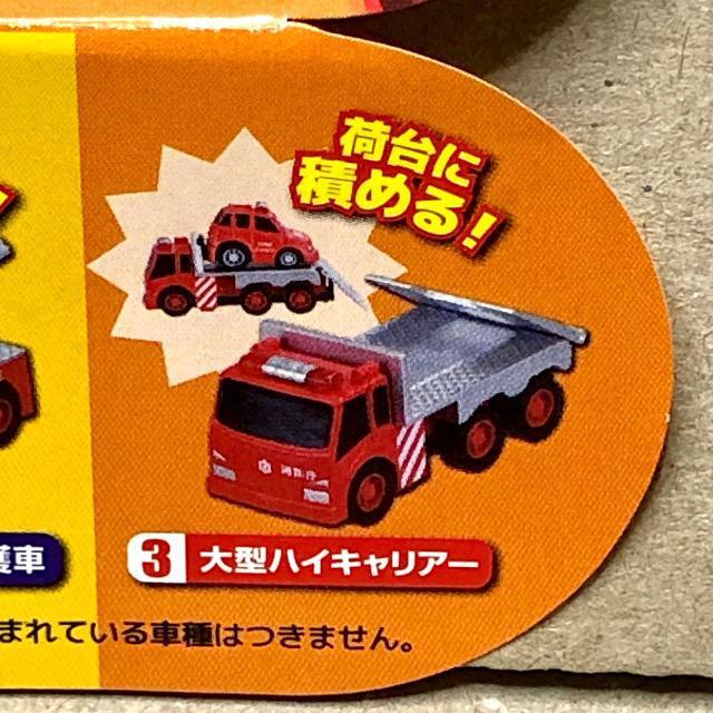 FIRE ORIGINAL ミニミニチョロQコレクション 大型ハイキャリアー < ホビー  FIRE ORIGINAL ミニミニチョロQコレクション 大型ハイキャリアー < ホビーの