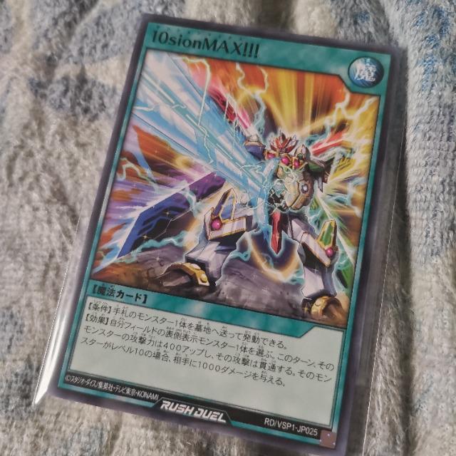 遊戯王 テンションマックス < トレーディングカード 遊戯王 テンションマックス < トレーディングカードの