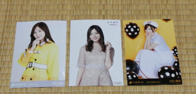 元乃木坂46白石麻衣☆公式生写真〜まとめ売り8枚セット! < タレントグッズ  元乃木坂46白石麻衣☆公式生写真〜まとめ売り8枚セット! < タレントグッズの