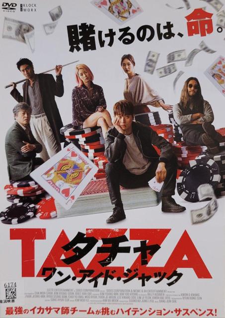 中古DVD  タチャ     ワン・アイド・ジャック < CD/DVD/ビデオ  中古DVD  タチャ     ワン・アイド・ジャック  < CD/DVD/ビデオの