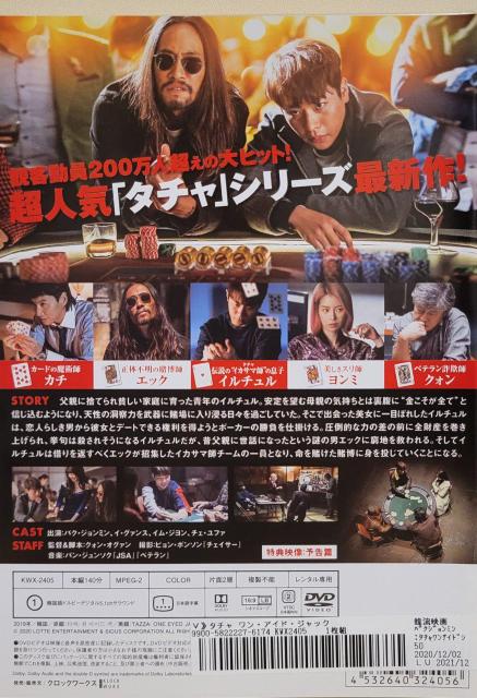 中古DVD  タチャ     ワン・アイド・ジャック < CD/DVD/ビデオ  中古DVD  タチャ     ワン・アイド・ジャック < CD/DVD/ビデオの