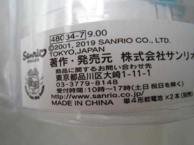 ☆ サンリオ ☆ シナモロール ☆ キャラクターファン ☆ CINNAMOROLL  < おもちゃ  ☆ サンリオ ☆ シナモロール ☆ キャラクターファン ☆ CINNAMOROLL  < おもちゃの