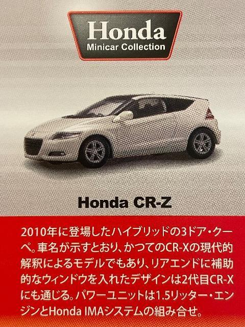 ホンダ CR-Z ★京商サンクス限定★ < ホビー  ホンダ CR-Z ★京商サンクス限定★ < ホビーの