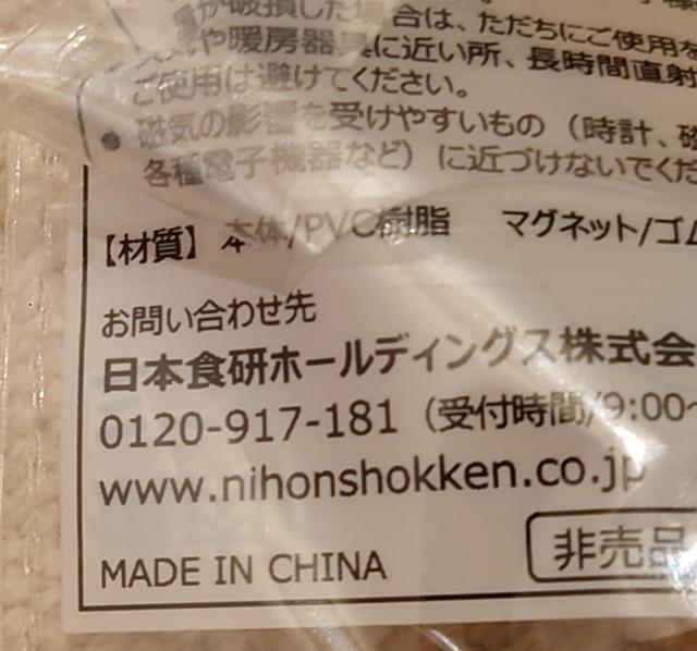 �ē��̂���{�a�@�~�j�`���A�}�O�l�b�g�@���ʌ���@�񔄕i�@�t�B�M���A �� �z�r�[�� 