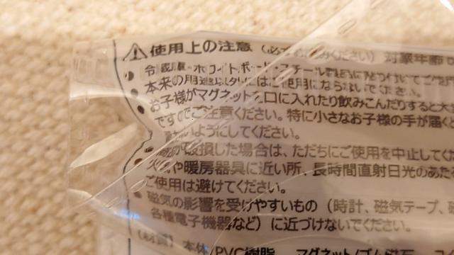 �ē��̂���{�a�@�~�j�`���A�}�O�l�b�g�@���ʌ���@�񔄕i�@�t�B�M���A �� �z�r�[�� 