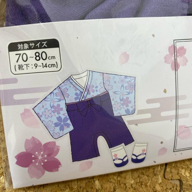 新品未使用 70〜80サイズ ベビー和装 はかまロンパース  和風ソックス付きE < キッズ/ベビー  新品未使用 70〜80サイズ ベビー和装 はかまロンパース  和風ソックス付きE < キッズ/ベビーの